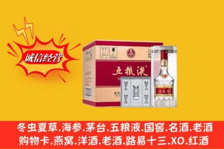 自贡市大安回收五粮液原箱