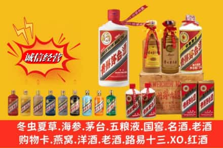自贡市大安回收贵州茅台酒