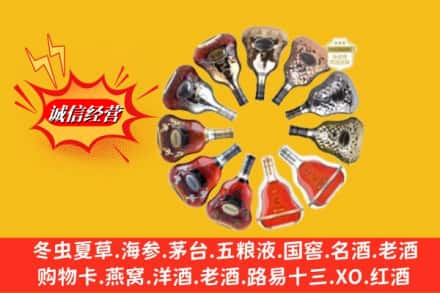 自贡市大安名酒回收XO洋酒.jpg