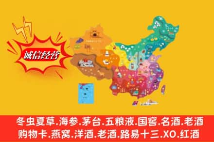 自贡市大安烟酒回收地址