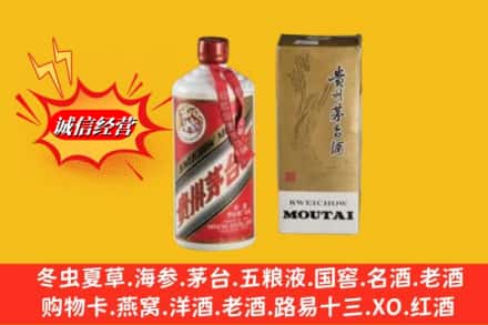 自贡市大安回收茅台酒