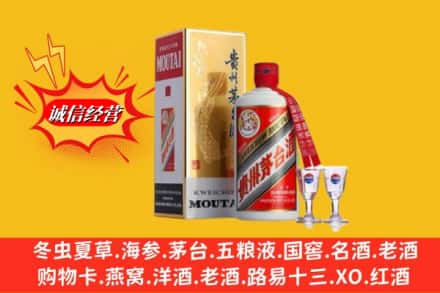 自贡市大安回收茅台酒