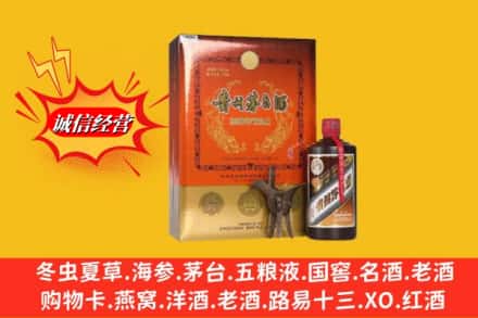 自贡市大安回收贵州茅台酒