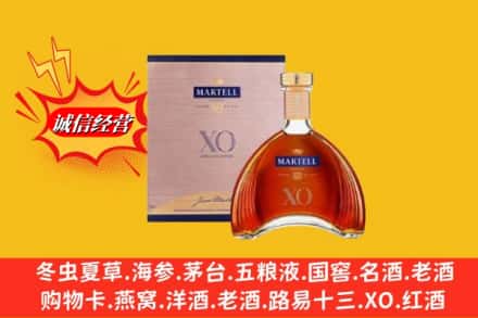 自贡市大安鉴定高价回收马爹利洋酒