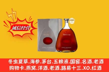 自贡市大安回收轩尼诗李察