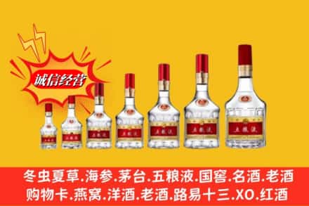 自贡市大安回收五粮液