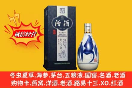 自贡市大安回收汾酒