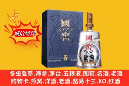 自贡市大安回收国窖1573