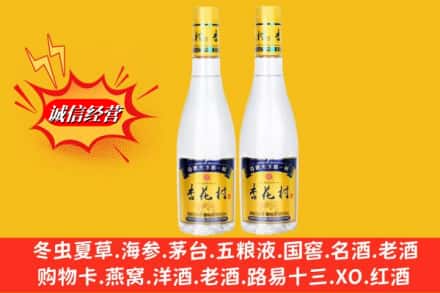 自贡市大安回收杏花村酒