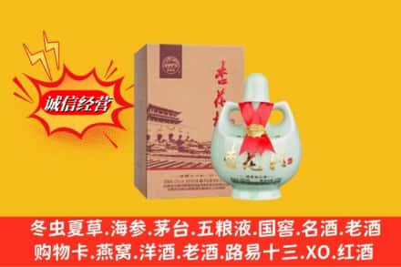 自贡市大安回收杏花村