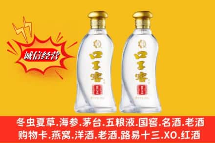 自贡市大安回收口子窖