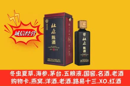 自贡市大安回收杜康