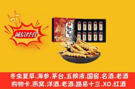自贡市大安回收冬虫夏草