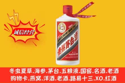 自贡市大安求购回收茅台酒飞天价格