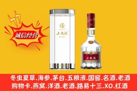 自贡市大安求购回收五粮液行情价格